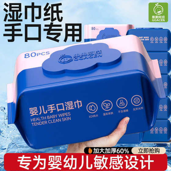 Baby wipes thickened 80 pumps 10 large packages for hand and mouth butt special for young children, newborns and family affordable clothing Baby wipes thickened 80 pumps 10 large packages for hand and mouth butt special for young children, newborns and family affordable clothing