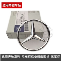 Applicable to Mercedes-Benz GLK300 GLC260 GLE320 GLS400 trunk cover round label car label rear tail label