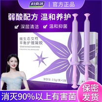 Fuyanjie Gynecological Gel Private Care Bacteriostasis Vagina Womens Private Care Antipruritic Antipruritic Sophora Flavescens Gel Wash