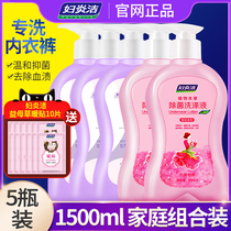 Fuyanjie underwear hand wash special laundry detergent ladies underwear cleaning liquid sterilization underwear soap lotion