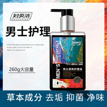 Mistress cleaning mens private cleaning lotion Mens clean and intimate care liquid anti-itching sterilisation below body lotion