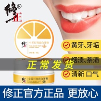 Amend the washing powder to turn bright white teeth to yellow wash white bright tooth stones yellow teeth to mouth and foul tooth stains and dental stains