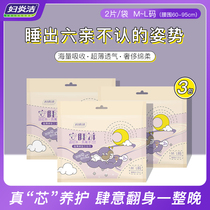 Fuyan Jie Anxin pants ultra-thin night sleep pants type girl sanitary napkin menstruation aunt pants postpartum maternal