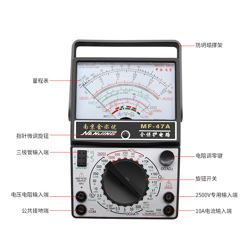 Nanjing MF47 internal magnetic pointer multimeter mechanical high precision anti-burn full protection universal meter external magnetic buzzer