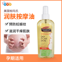 Palmer's pregnant woman goes to pregnancy massage oil to dilute to eliminate obesity pattern