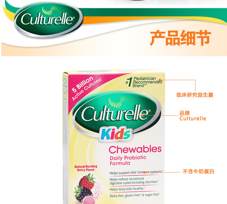 保税代购美国进口culturelle康萃乐儿童lgg益生菌浆果味30片