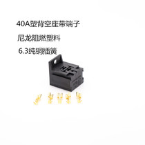 Car relay socket universal relay socket 4 holes 5 holes empty seat with terminal factory direct sales