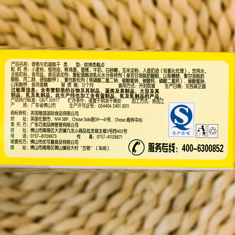 UK蛋糕干 香蕉牛奶蛋糕干 2000g 特产零食 食品小吃 传统糕点产品展示图5