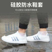 Rain shoes rain cover male outdoor children transparent rain weather silicone high cylinder women thick non-slip wear-resistant foot cover