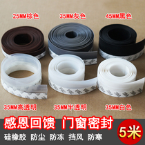 Plastic steel push-pull glass door bottom dustproof sound insulation door and window sealing strip anti-theft door gap patch window windshield