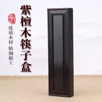 Redwood rectangular jewelry necklace storage box portable jewelry box Buddha beads brush chopsticks collection box solid wood quality