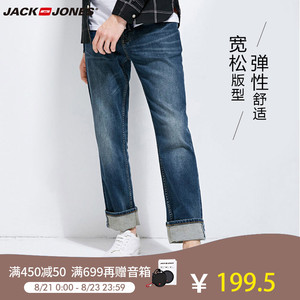 JackJones杰克琼斯男春夏新品时尚宽松大码弹力直筒牛仔裤长裤子