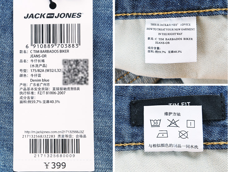 Джинсы мужские Jack Jones 217132568 Jack Jones/杰克琼斯