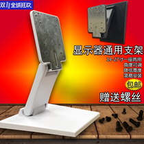 Universal liquid crystal display holder desktop computer display screen base desktop telescopic universal wall-mounted shelf wall-mounted wall