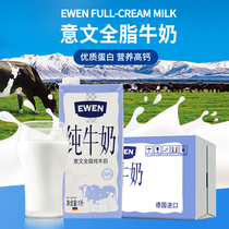 Italian full fat milk 1L* 12 boxes Jiang Zhejiang Shanghai imports pure milk baking raw material