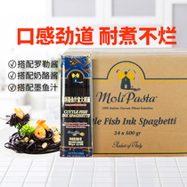 23 February Maturing Muli Ink Fish Juice Pasta 500g Whole Boxes Italian Import pasta pasta pasta