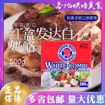 Giressa red box developed white cheese 500g German imported cheese cake ice cream tiramisu baking home