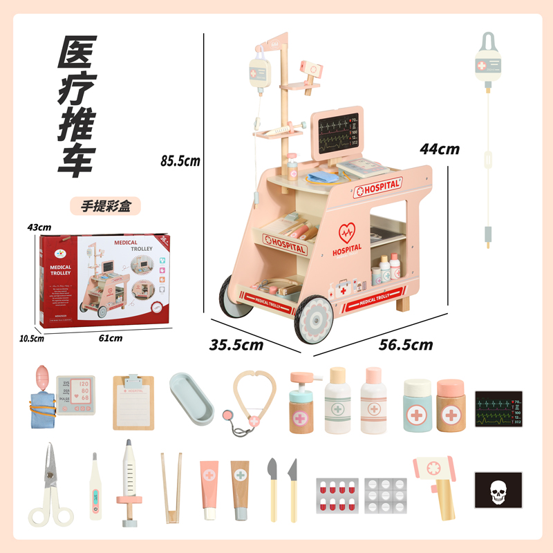 Children's doctor toy set, wooden medical handcart, playing house, small hospital, nurse, injection, drip, doll, home (1627207:38845849115:Color classification:YLB Medical Handcart)