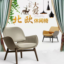 Designer FRP leisure solid wood shape hollow backrest lazy chair classic lobby light luxury leisure chair