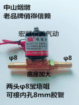 YD Zhongshan smoke pier argon arc welding machine solenoid valve VZCT-1 5 inverter welding machine maintenance parts AC220V DC24