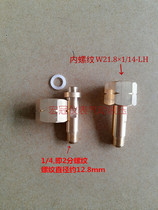 All-copper hydrogen cylinder outlet bridge nut 21 8 bridge anti-tooth nut hydrogen pressure reducer inlet joint