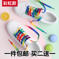 Men and women Korean version of Joker white shoes canvas shoes colorful rainbow shoelaces flat colorful colorful color gradient trend personality
