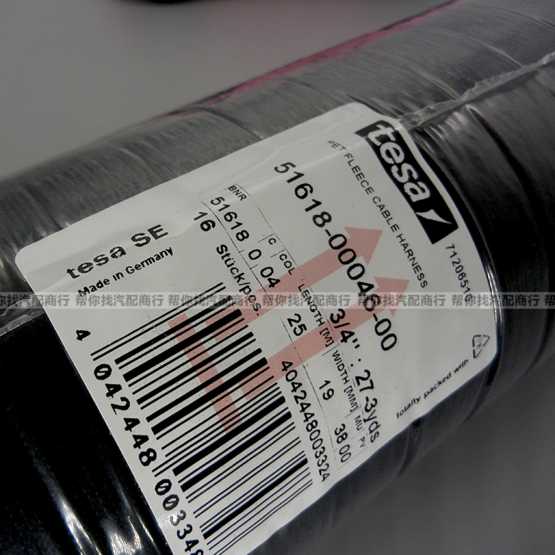 genuine tesa tesa51618 automobile flame retardant high temperature resistant flannel tape imported volkswagen wiring harness electrical tape