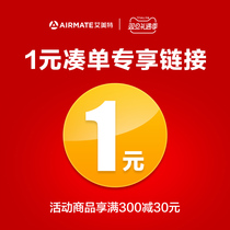 (1 yuan min single exclusive link)Emmett Electric official flagship store Min single full reduction single shot does not ship