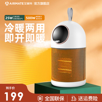 Emmett desktop mini heater Household small quick-heating office humidification heater Weya recommended