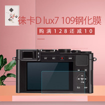 Leica Camera Tempered Film Leica D-Lux7 Film Leica 109 Leica Protection Touch