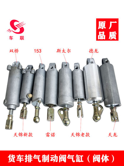 153 배기 브레이크 밸브 바디 Dongfeng Tianlong Tianjin Lishen 실린더 Delong Steyer 보조 실린더 호흡 브레이크 153 배기 브레이크 밸브 바디 Dongfeng Tianlong Tianjin Lishen 실린더 Delong Steyer 보조 실린더 호흡 브레이크