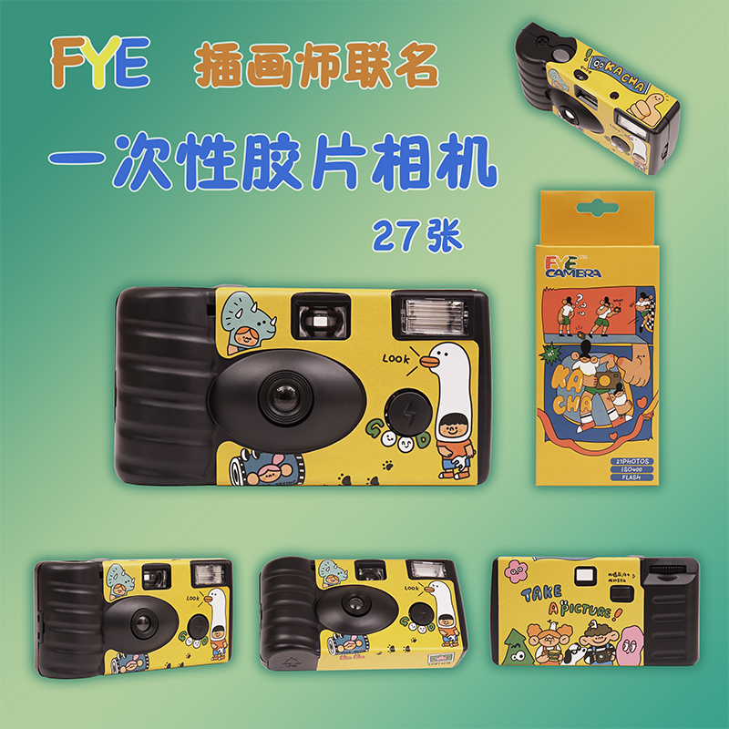  FYE new entry film camera Net red illustrator joint disposable fool negative camera