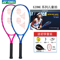 yonex yonex ezone childrens tennis racket 19 inch 21 inch 23 inch 25 inch yy Youth Childrens shot