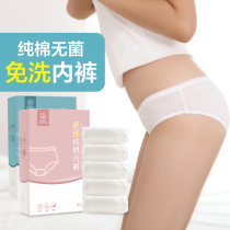 One-time underwear female pure cotton travel and postpartum maternal confinement free of underwear and non-paper children's shorts