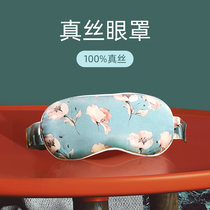 Hot compress Steam eye mask Relieve eye fatigue Charging massage Eye care Eye sleep Shading Heating Heating eye mask