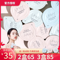 UNNY jelly sleep mask female wash-free coating style night repair water replenishing moisturizing shrink pores soothing and nourishing