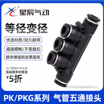Star Chen Pneumatic Joint Tracheal Quick Insert Quick Joint PK4 6 8mm PK10 PKG12 Black Five-way Joint