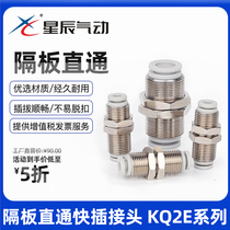 Star-chen pneumatic separator straight-through connector windpipe quick and quick insert KQ2E04 06 08 10-00 KQ2E12-00