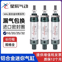Starchen Pneumatic MAL16x20-25S 32-40 50 75150250-S 75150250-S alloy round mini cylinder