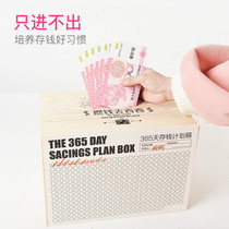 Internet-famous piggy bank can not be taken in and out only adults home creative TikTok banknotes large capacity 365 days box