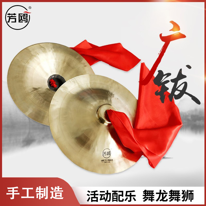 Wide Cymbal Dance Lion's Waist Drum Bronze Cymbal Size Cymbals Sound Brass Gong Drum Big and Percussion Instrument-Taobao