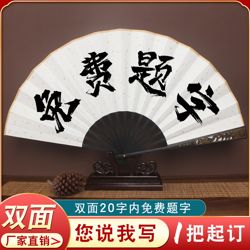 Free inscriptions fan customisation to tulogo ancient wind folding fan-writing Chinese wind bungee fan paper fan summer-Taobao