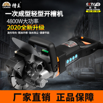 Slot king slotting machine One-time molding dust-free concrete wall cutting machine Hydropower installation electric slotting artifact