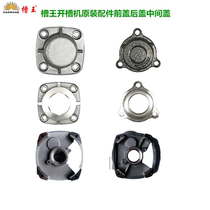 Slot king slotting machine CW6121 original accessories front cover back cover middle cover front handle factory direct sales