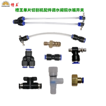 Slot king single-piece slotting machine angle grinder original accessories water valve three-way copper nozzle switch faucet angle valve