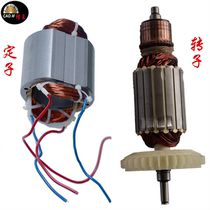 Slot king slotting machine CW6121 original rotor ZR3836 cutting machine special accessories ZR3928 stator motor