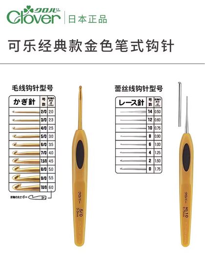 일본 콜라 클로버 클래식 황금 펜 크로 셰 뜨개질 수제 스웨터 인형 크로 셰 뜨개 일본 콜라 클로버 클래식 황금 펜 크로 셰 뜨개질 수제 스웨터 인형 크로 셰 뜨개