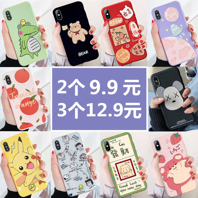 vivox9 phone shell x20 female x9s all-inclusive plus new x27 / x30 anti S1pro fall y93y97 silicone soft shell x21 x23 sets x6 / x7 / x21i protective sleeve nex cartoon z3 tide z5x vivox9 phone shell x20 female x9s all-inclusive plus new x27 / x30 anti S1pro fall y93y97 silicone soft shell x21 x23 sets x6 / x7 / x21i protective sleeve nex cartoon z3 tide z5x