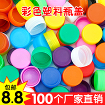 BOTTLE CAP DIY HANDMADE MATERIAL BAG PLASTIC COLORED DRINK BOTTLE COVER NURSERY MEIWORK CHILDREN MAKE SMALL MOUTH LID