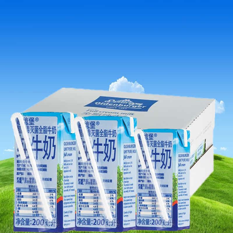 欧德堡 全脂纯牛奶 200ml*24盒 德国进口_7折现价89.9元